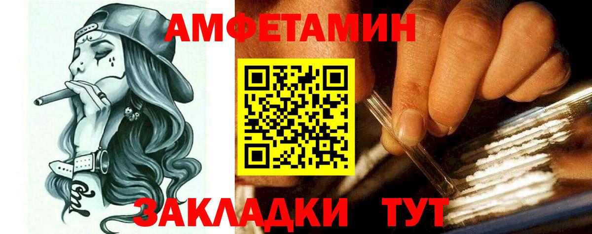 АМФ VHQ  Вход с VPN  Amphetamine  Богородск 