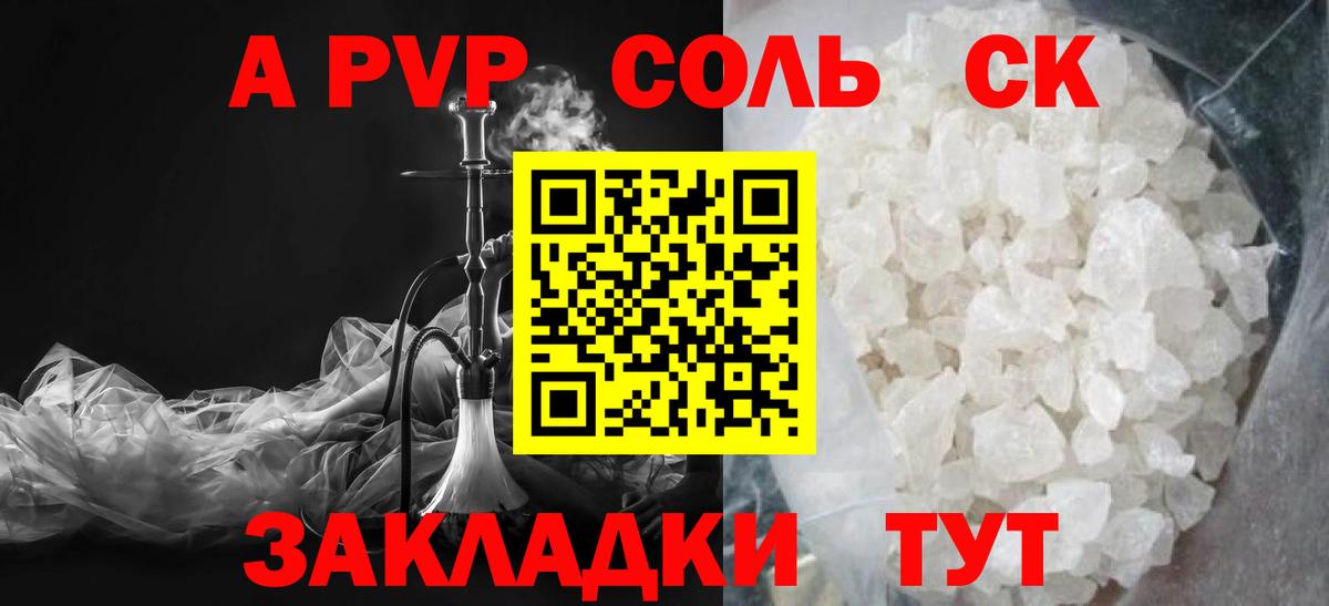 Alfa_PVP крисы CK  Вход с VPN  Альфа ПВП СК  Alpha PVP СК КРИС  Богородск 