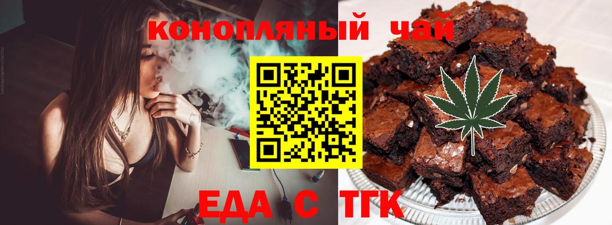 Богородск  Cannafood марихуана  Вход с VPN 
