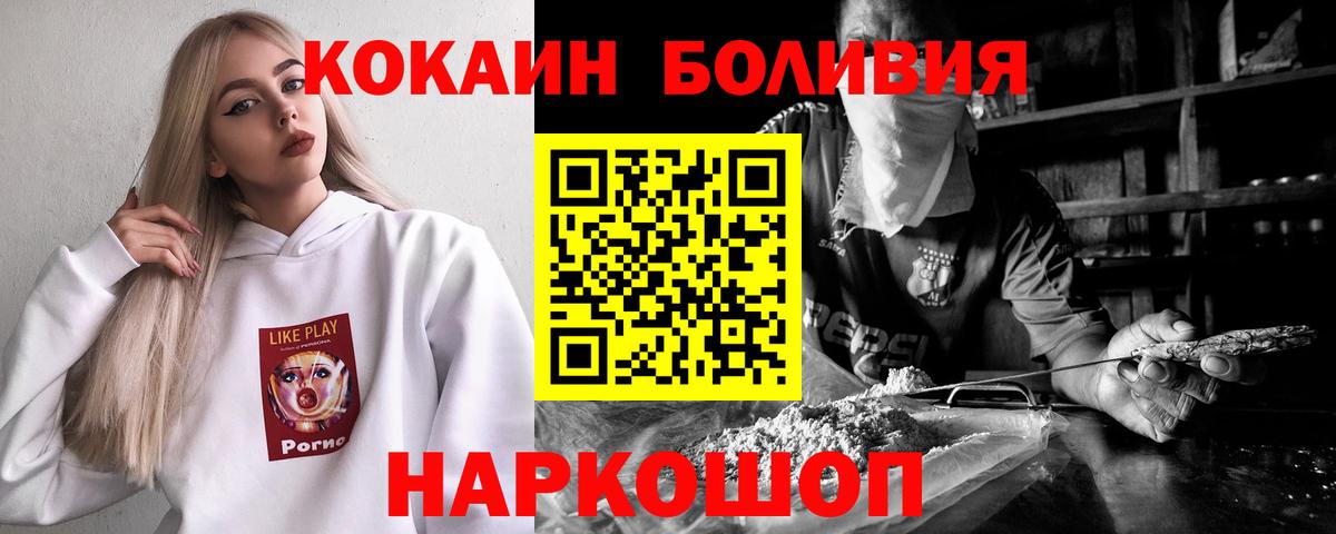 COCAIN VHQ  Вход с VPN  Кокаин FishScale  Богородск 