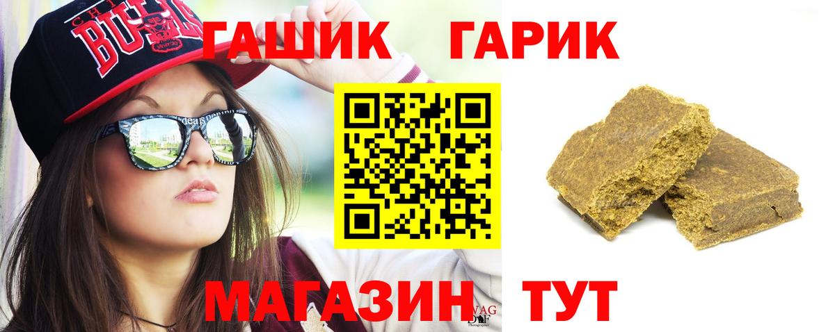 ГАШИШ Ice-O-Lator  ГАШ убойный  Богородск  ГАШ  Вход с VPN 