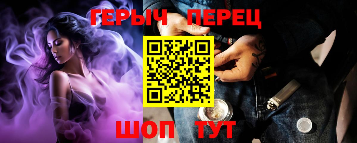 Героин хмурый  Вход с VPN  Богородск 