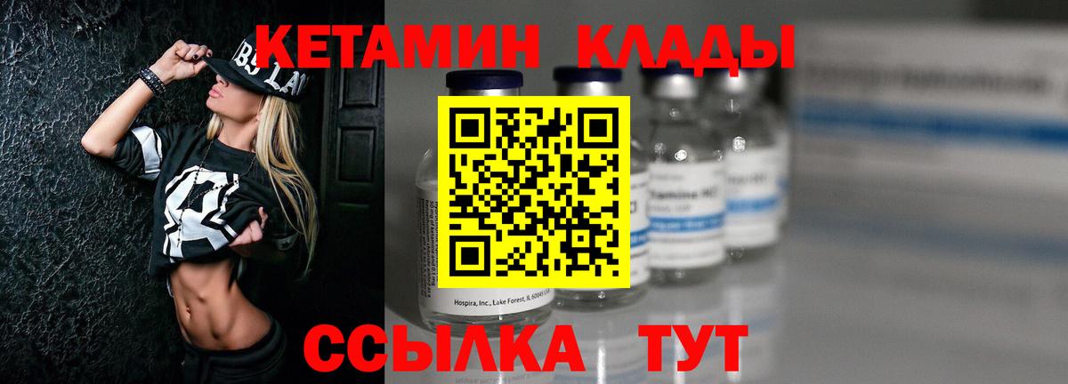 КЕТАМИН ketamine  Кетамин ketamine  Вход с VPN  Богородск 