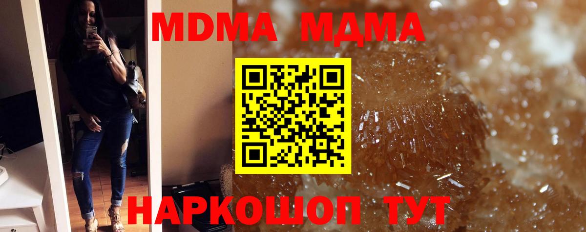 Богородск  MDMA кристаллы  МДМА Molly  Вход с VPN 