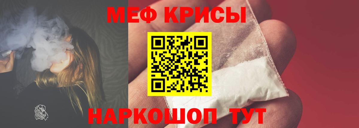 Мефедрон мука Богородск