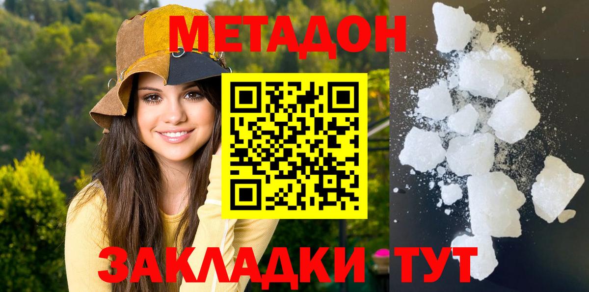 Богородск  МЕТАДОН мёд  МЕТАДОН мёд  Вход с VPN 