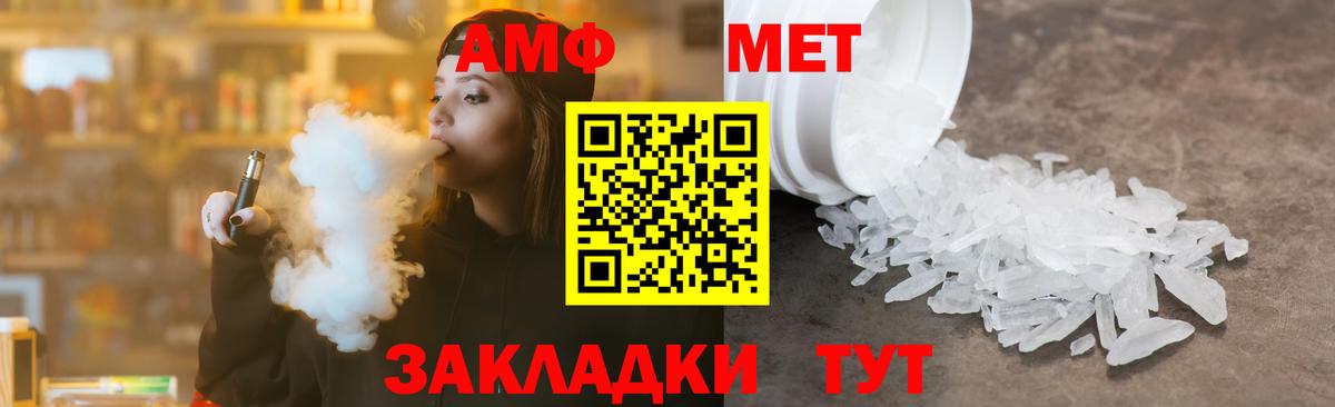 Метамфетамин пудра  Вход с VPN  Богородск 