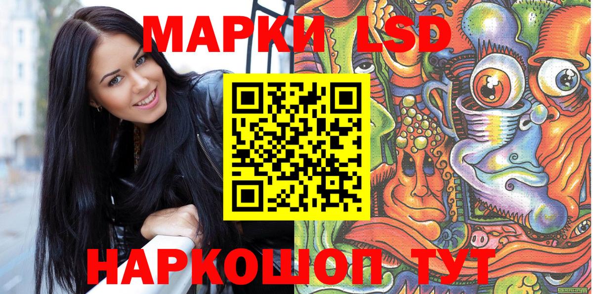 Наркотические марки 1,5мг Богородск